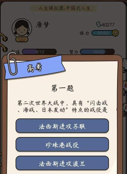 如何选择以人生模拟器中国式人生VIP特权？（游戏内特权功能分析、VIP购买建议及注意事项）