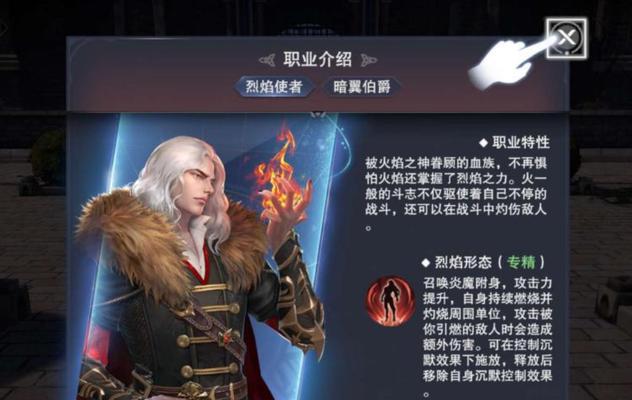 新神魔大陆氪金职业大揭秘（挑战自我，突破极限，成为新神魔大陆最强者！——职业选择指南）