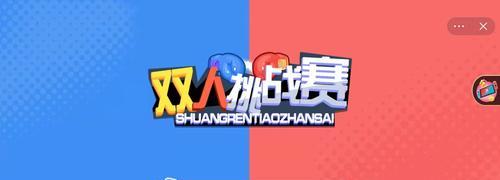 想要挑战成功？详细攻略带你一步步过关！（想要挑战成功？详细攻略带你一步步过关！）