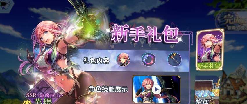 《以苍之骑士团2》氪金充值攻略（用最少的钱，享受最大的乐趣）