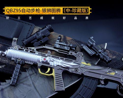 QBZ95幻兽怎么获取？游戏玩家必看！（QBZ95幻兽怎么获取？游戏玩家必看！）