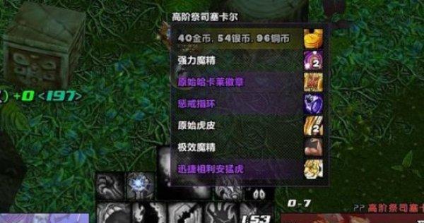 《魔兽世界怀旧服WLK版本任务升级路线详解》（升级攻略、任务路线、游戏玩法）