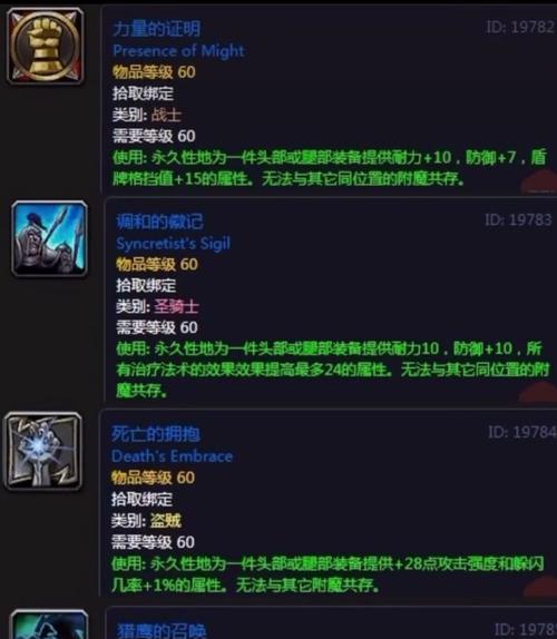 魔兽世界怀旧服WLK成就攻略（掌握WLK成就，轻松游戏）