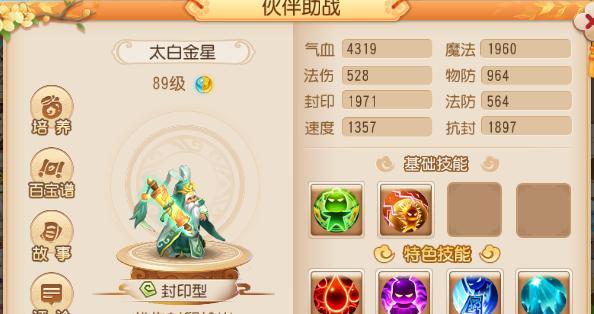 《征服魔渊之刃20层BOSS，全面攻略》（以游戏为主，教你如何轻松获胜！）