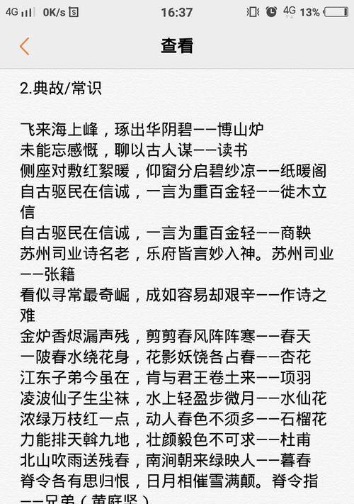 《墨魂李白联诗》（古人名篇与游戏策略相结合，体验与李白同行的奇妙之旅）