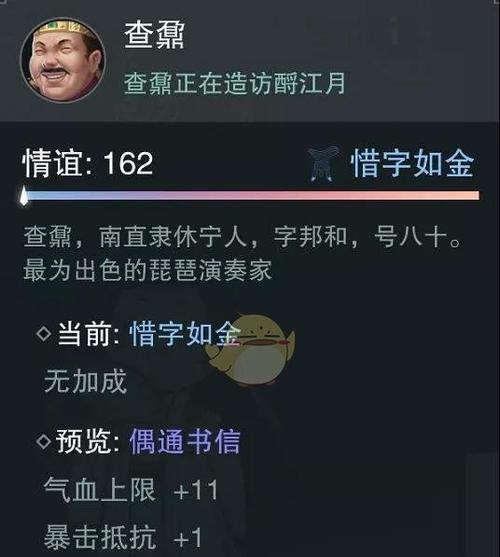 楚留香手游装备摹印位置详解（打造强力装备，提升游戏实力！）