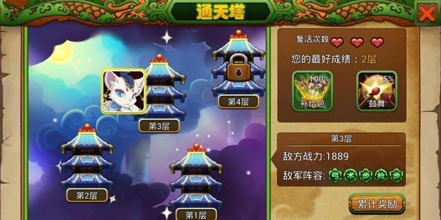 《格斗刀魂Online》通天塔，一战到底！（打造最强装备，一往无前！）