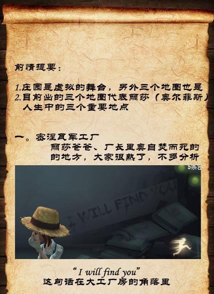 《第五人格》魔术师玩法攻略（掌握瑟维勒罗伊角色技能，成为高效率魔术师）