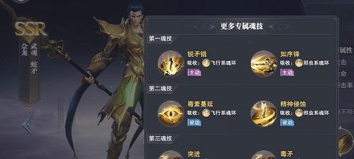 《斗罗大陆魂师对决》博古残册材料获取攻略（如何快速获取博古残册所需材料）