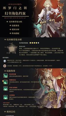 《幻书启世录》梅的阵容组建及战斗思路详解（打造最强梅队，征战幻书大陆）