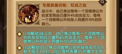 《剑与远征》所有技能效果攻略！（掌握以剑与远征尖啸之骸技能，让你战无不胜！）