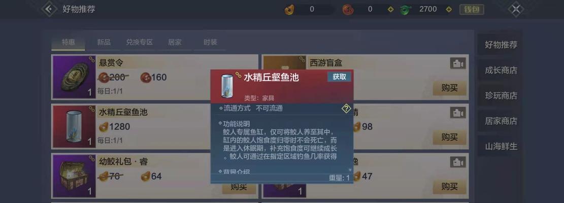 《妄想山海鲛人武器专精——独具特色的游戏玩法》