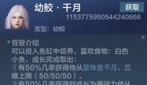 《妄想山海鲛人武器专精——独具特色的游戏玩法》