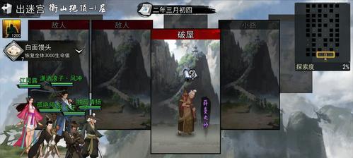 《江湖路不再长，侠客之路何去何从》（江湖成就不再，如何重建侠义世界？）