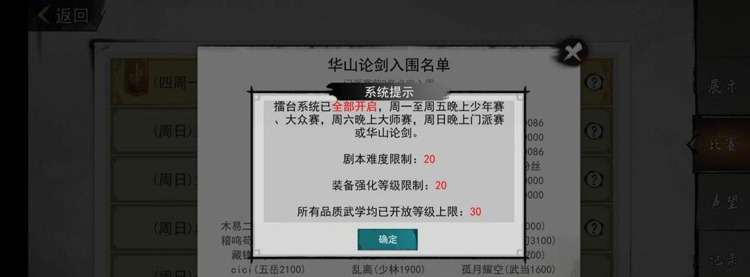 如何选择适合的侠客擂台队友？（打造最强战斗阵容的秘诀）