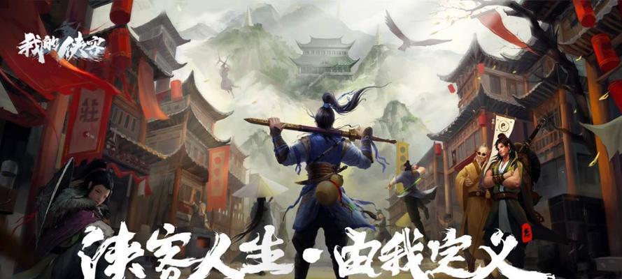 《侠客心魔卡》传家宝速刷全网最详细攻略（轻松掌握侠客心魔卡的传家宝刷取技巧，快速升级打怪赚钱）