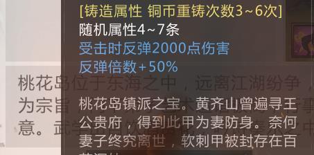 《侠客心魔卡》传家宝速刷全网最详细攻略（轻松掌握侠客心魔卡的传家宝刷取技巧，快速升级打怪赚钱）