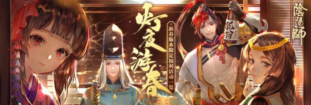 阴阳师新年祭挑战攻略（如何在新年祭挑战中获得高分）