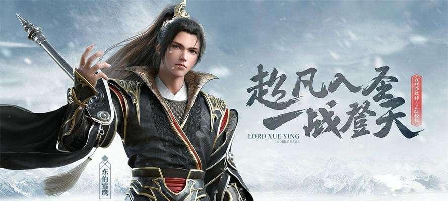 《雪鹰领主手游》法师绝学攻略