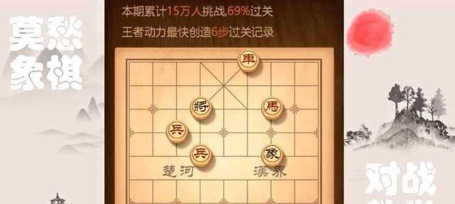 《天天象棋残局挑战216期破解方法》（详细步骤揭秘）