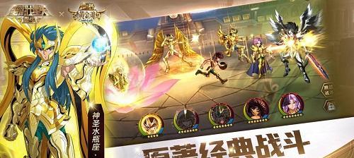 《圣斗士星矢手游》巨蟹9新版攻略（掌握巨蟹传说9，成为游戏高手）