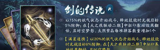 神都夜行录冰夷河伯技能属性一览（游戏玩家必看！解锁冰夷河伯神秘技能属性攻略）