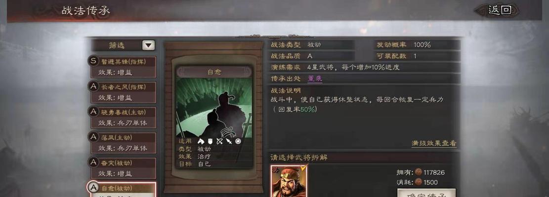 《三国志战略版》八门金锁阵详解（掌握阵法，统率全局；八门金锁阵）