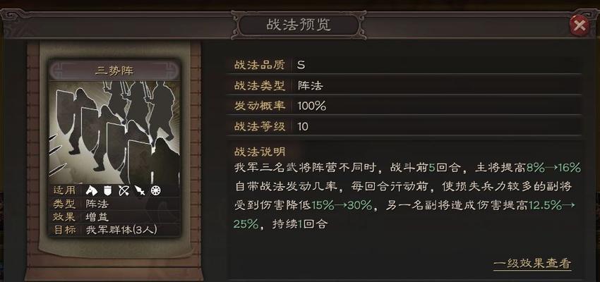 三国志战略版S2弓兵阵容选择攻略（如何选出最强的弓兵阵容？）