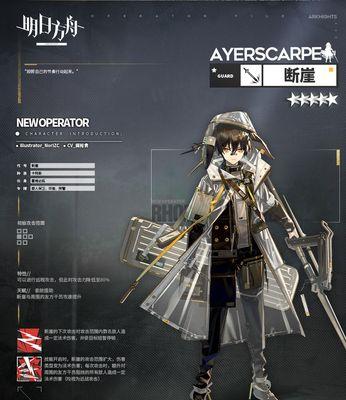 《明日方舟》初心者必备（轻松get初始角色，解锁全新世界！）