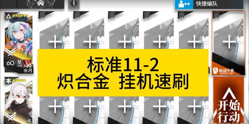 《明日方舟》炽合金块最佳获得方式大揭秘！（如何快速刷炽合金块，玩家必看！）