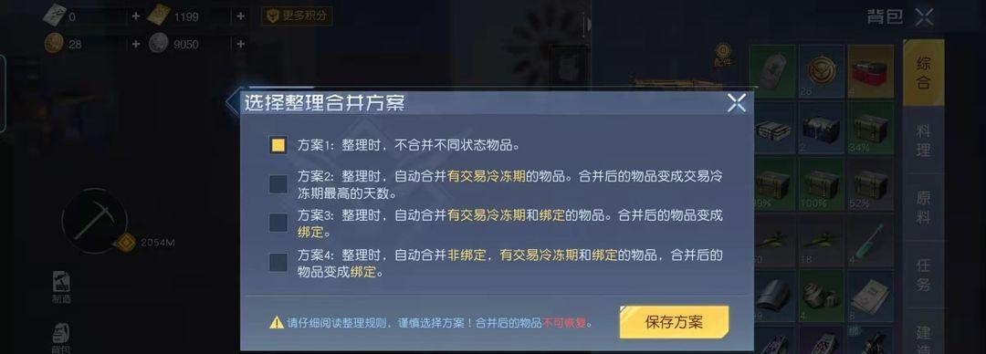 打造属于你的游戏王国——如何在《以黎明觉醒》中获得编织单人沙发？（跟随小编的步骤，建立一个温馨又舒适的游戏空间。）