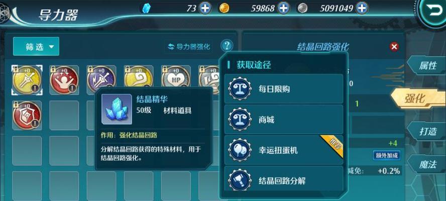 《以空之轨迹OL》新手入门攻略（快速掌握游戏玩法，成为高手）