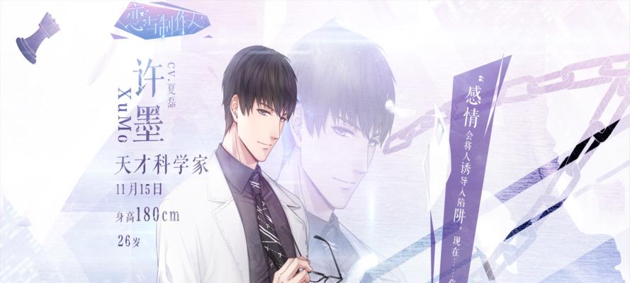 《以恋与制作人白起副本1-4三星过关攻略》（白起攻略，让你轻松过关！）