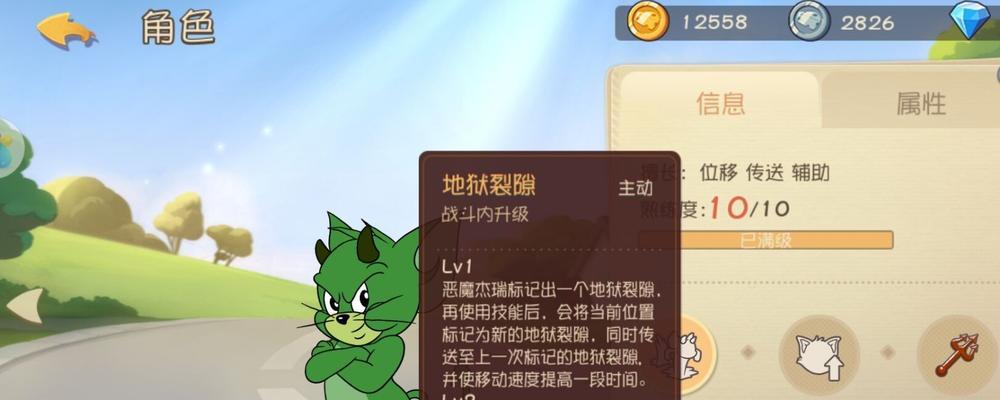 《猫和老鼠手游》道具使用攻略（最新技巧教你如何使用道具，让你成为玩家！）