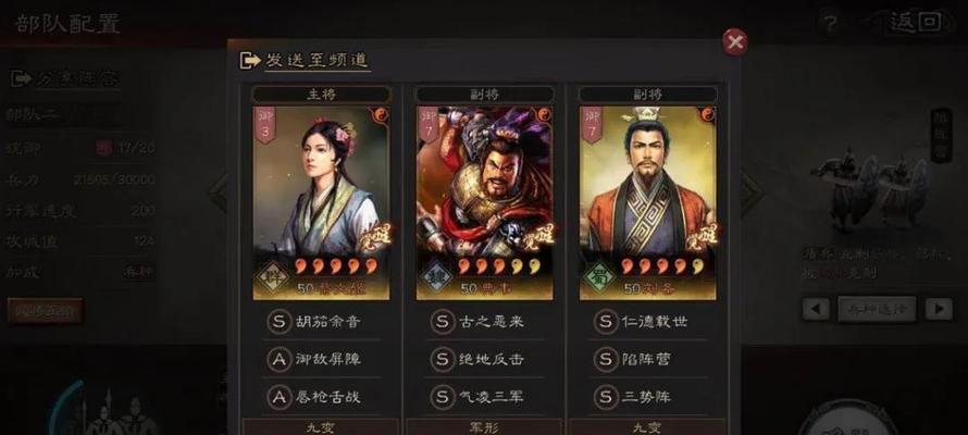 《三国志战略版S2赛季霸业名额获取方法大揭秘》（如何通过游戏策略获取霸业名额？—三国志战略版S2赛季攻略）