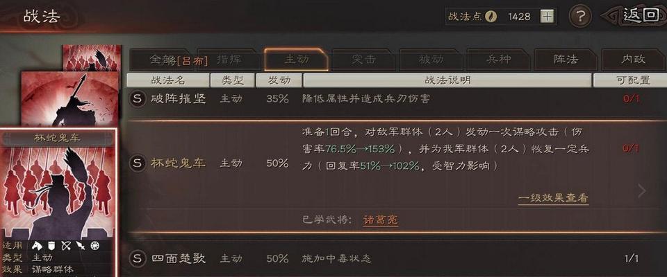 《三国志战略版》成就攻略（查看成就解锁方法，轻松完成成就收集）