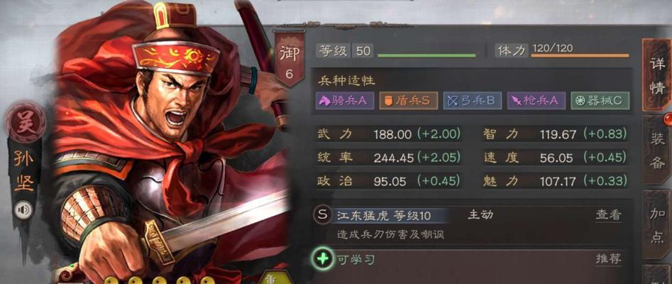 《三国志战略版》武将招募攻略（获得三国名将，征战天下）