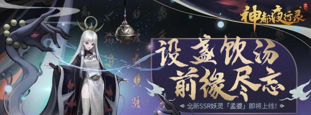 神都夜行录SR芒麦技能详解：妖灵技能与战斗力大揭秘