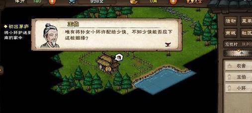 烟雨江湖炼丹攻略（玩家必备，助你快速炼制高品质丹药！）