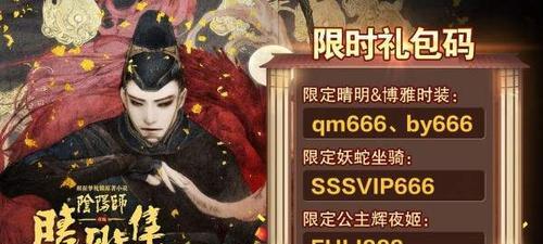 《以阴阳师诡城歧事》全章节通关图文流程攻略（探索阴阳师的新玩法，征服诡城歧事的迷雾）