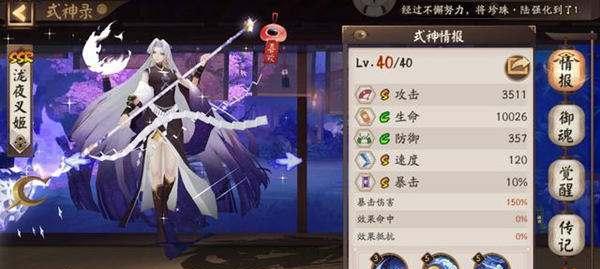 以阴阳师化鲸性别是什么？（可爱的化鲸竟然是男孩子！）