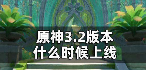 原神30提纳里突破素材大揭秘（掌握突破材料，轻松升级实力）