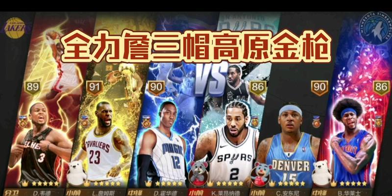 NBA2K21游戏中最强安东尼属性能力详解（以最强球员之名，谁与争锋？）