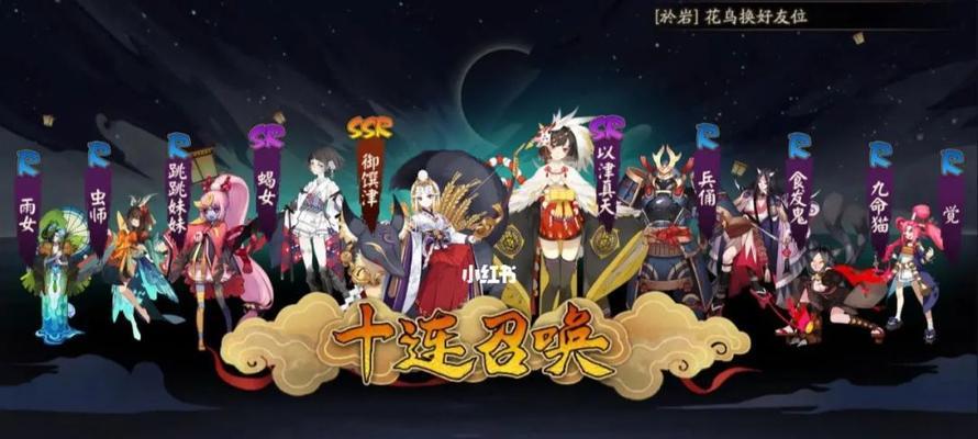 《阴阳师》新SSR饭笥上线时间公布！（精彩神器即将问世，敬请期待！）