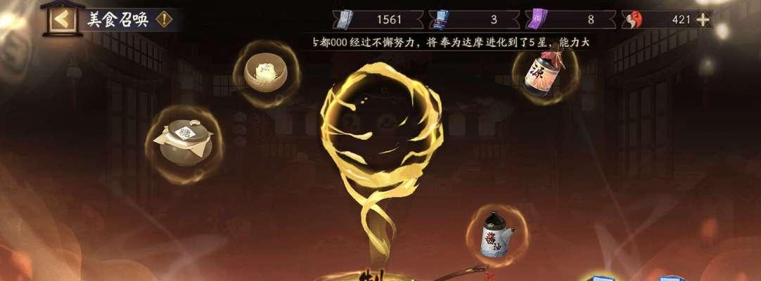 《阴阳师》新SSR饭笥上线时间公布！（精彩神器即将问世，敬请期待！）