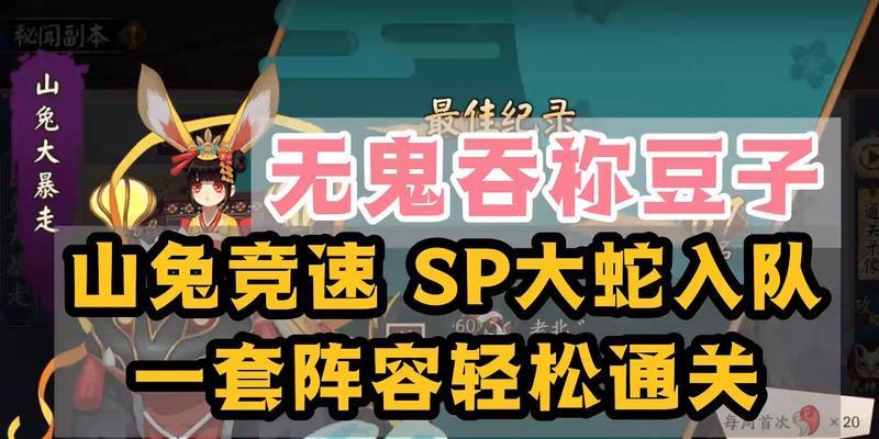 《阴阳师SP大蛇上线时间公布！》（阴阳师SP大蛇即将上线，时间确定！抢先知晓！）