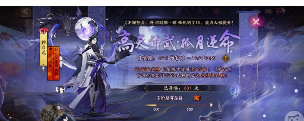 《以阴阳师SP神启荒御魂搭配攻略》（打造最强阵容，征服妖界！）