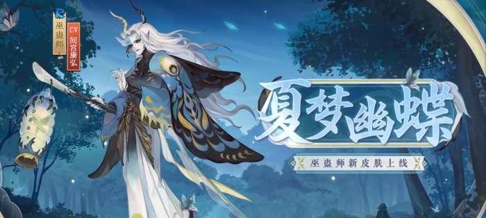 《阴阳师》阿修罗典藏皮肤售价一览！（掌握最新阴阳师阿修罗典藏皮肤信息，不再错过任何限时活动！）