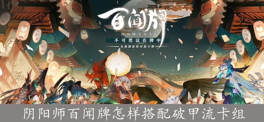 阴阳师百闻牌半周年活动福利一览（阴阳师百闻牌半周年庆，福利大放送）