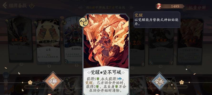 《探秘以阴阳师百闻牌幻境主题式神》（从设计理念到技能特点，一一揭秘）